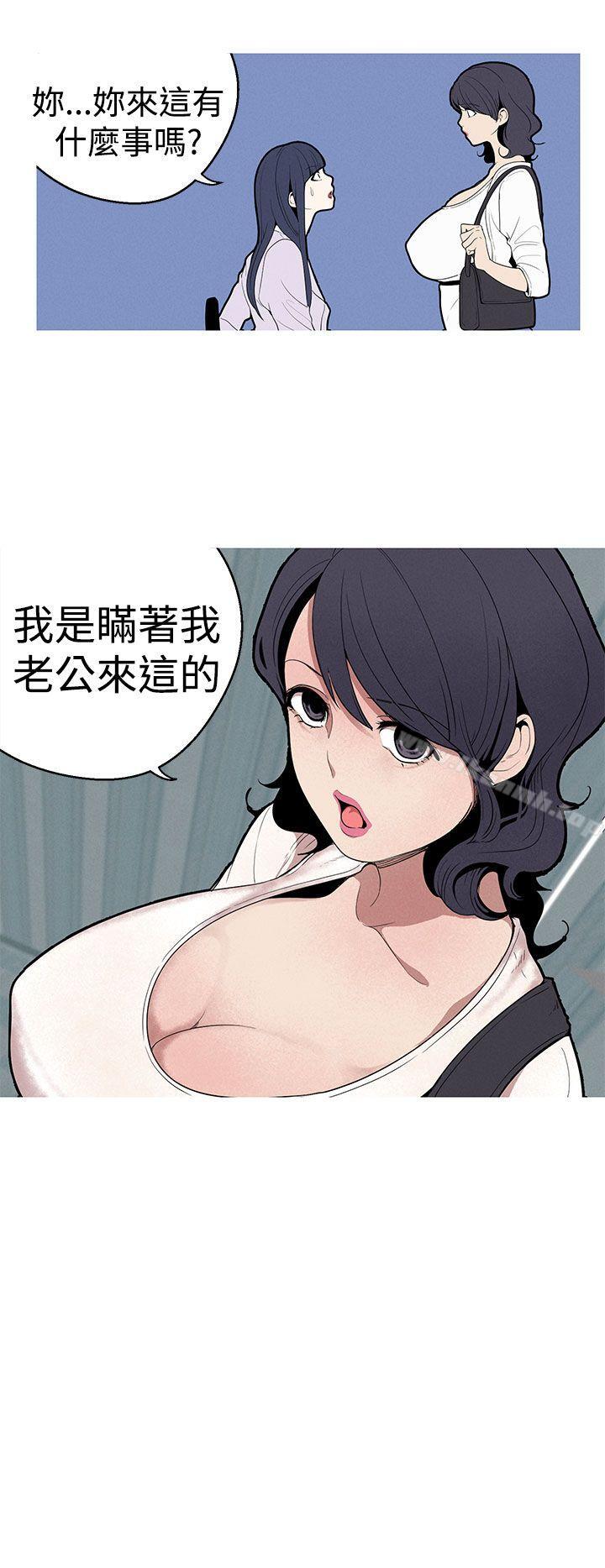 第25话-女神狩猎-高孙作,尹坤志（第18张）