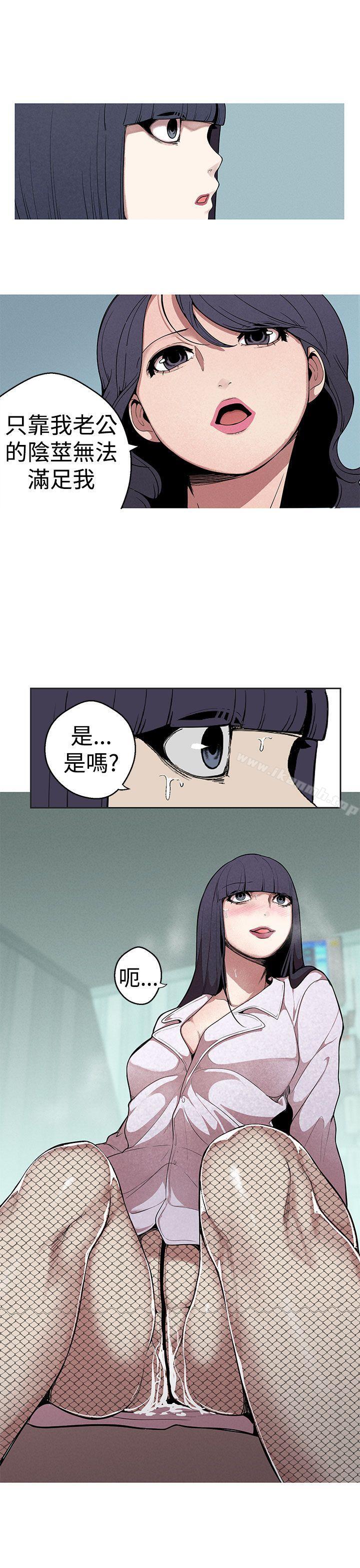 第25话-女神狩猎-高孙作,尹坤志（第19张）
