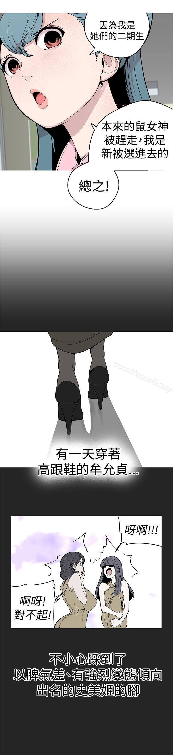 第26话-女神狩猎-高孙作,尹坤志（第5张）