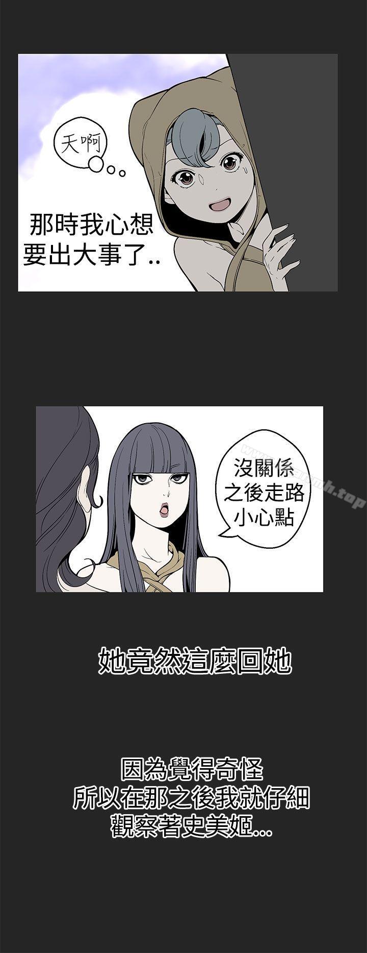 第26话-女神狩猎-高孙作,尹坤志（第6张）