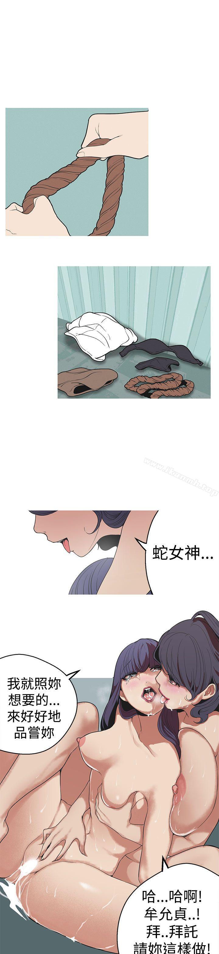 第27话-女神狩猎-高孙作,尹坤志（第16张）