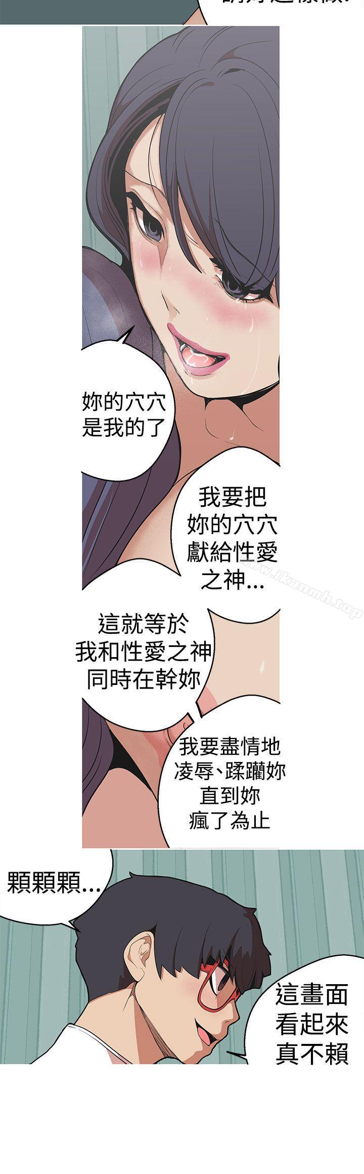 第27话-女神狩猎-高孙作,尹坤志（第17张）
