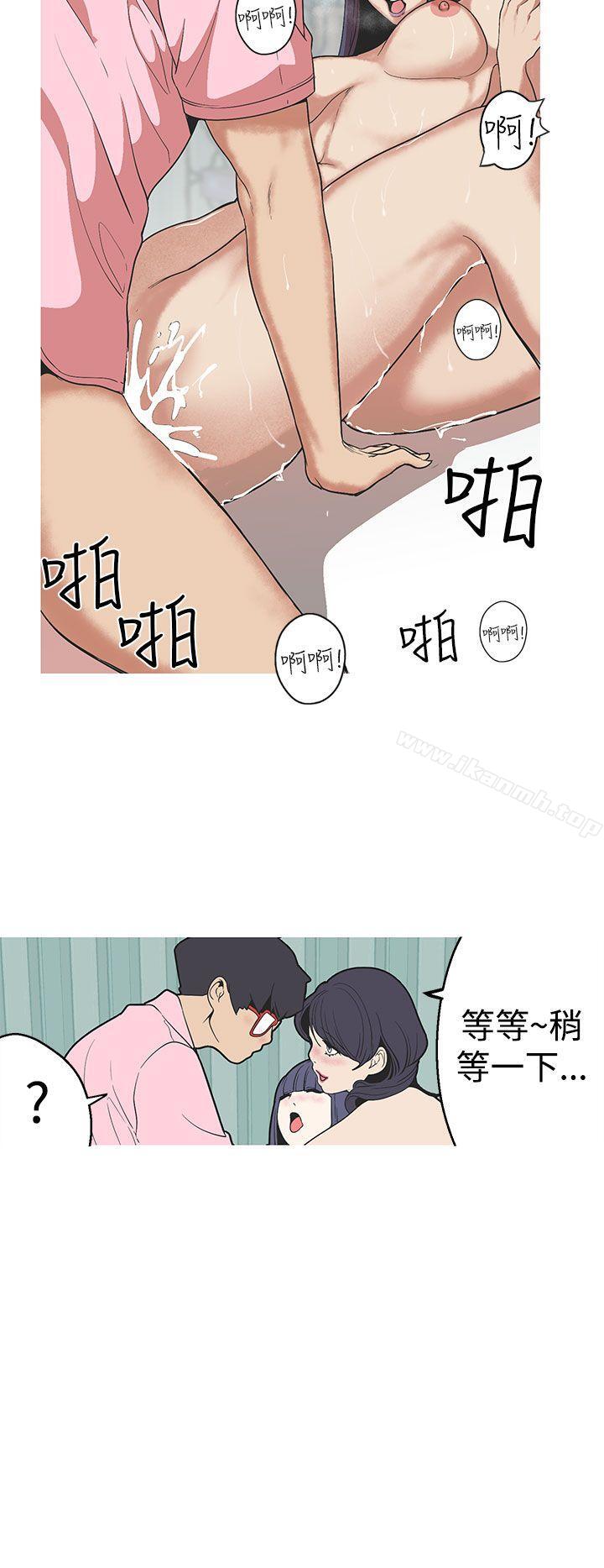 第27话-女神狩猎-高孙作,尹坤志（第19张）