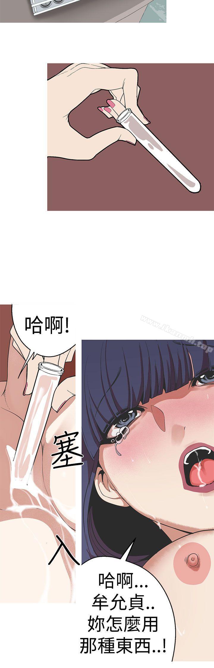 第28话-女神狩猎-高孙作,尹坤志（第4张）