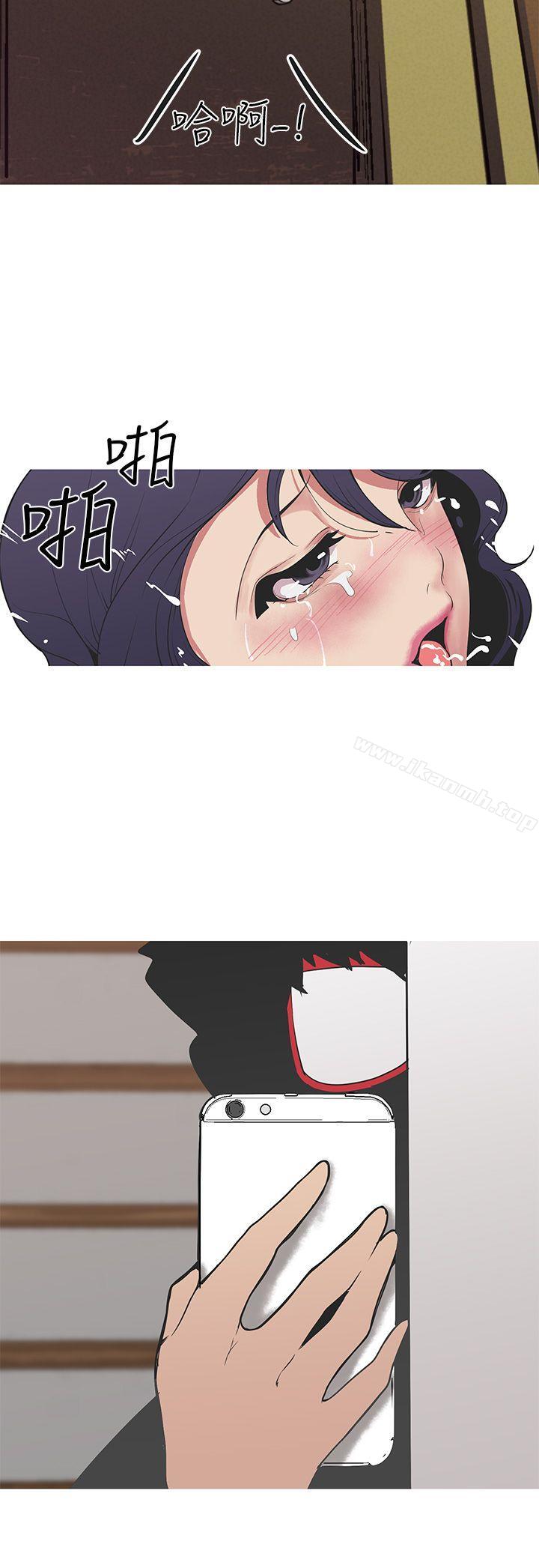 第29话-女神狩猎-高孙作,尹坤志（第18张）