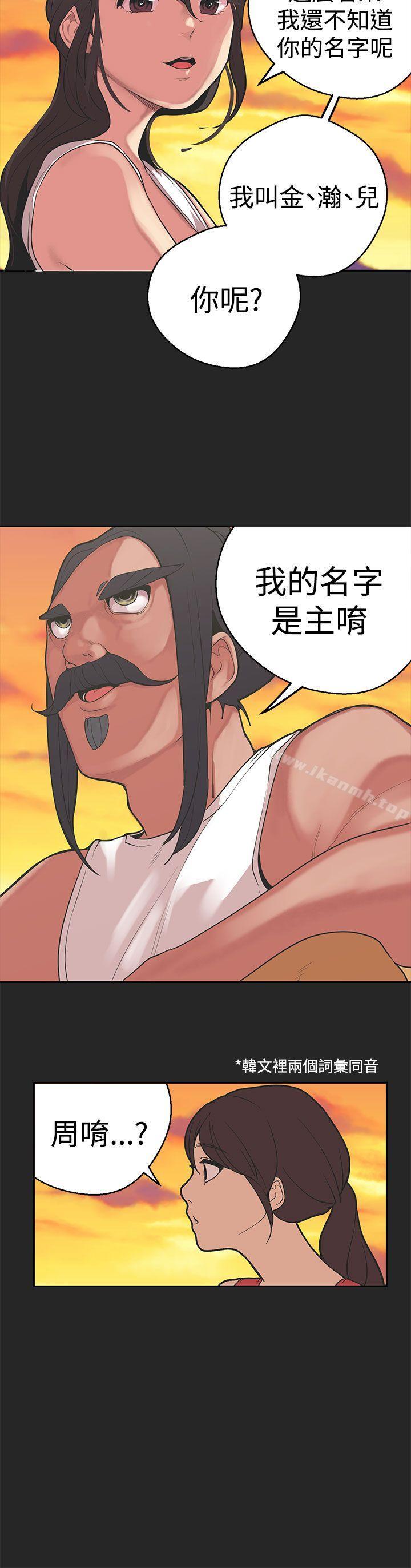 第33话-女神狩猎-高孙作,尹坤志（第9张）