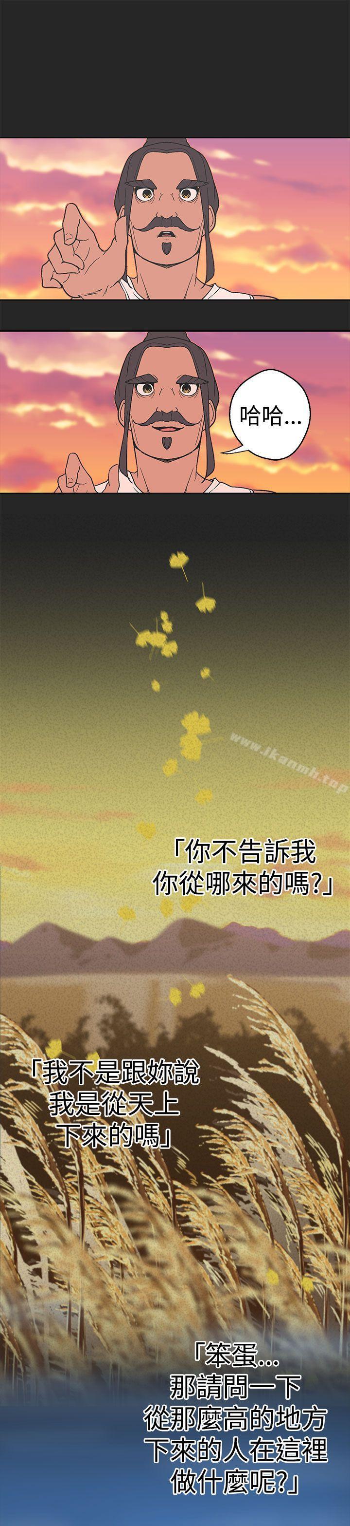 第33话-女神狩猎-高孙作,尹坤志（第12张）