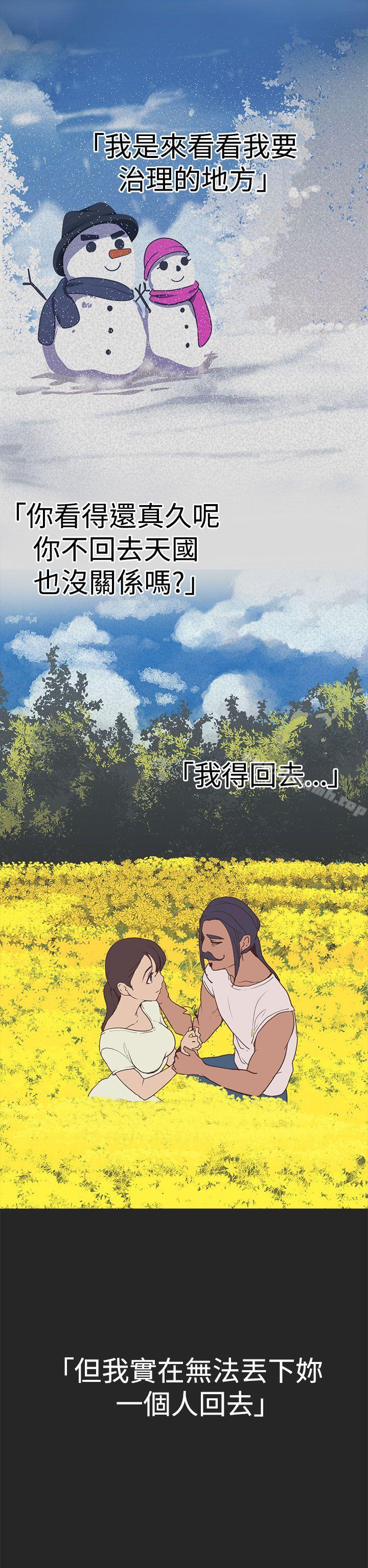 第33话-女神狩猎-高孙作,尹坤志（第13张）