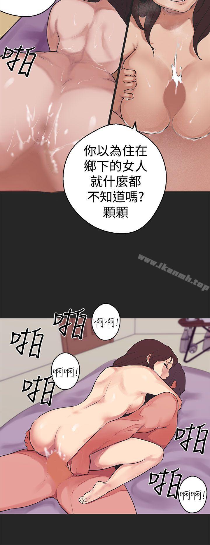 第33话-女神狩猎-高孙作,尹坤志（第18张）