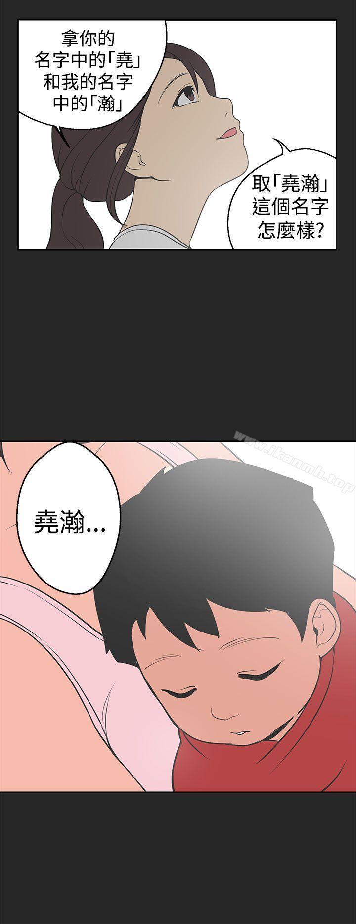 第33话-女神狩猎-高孙作,尹坤志（第22张）