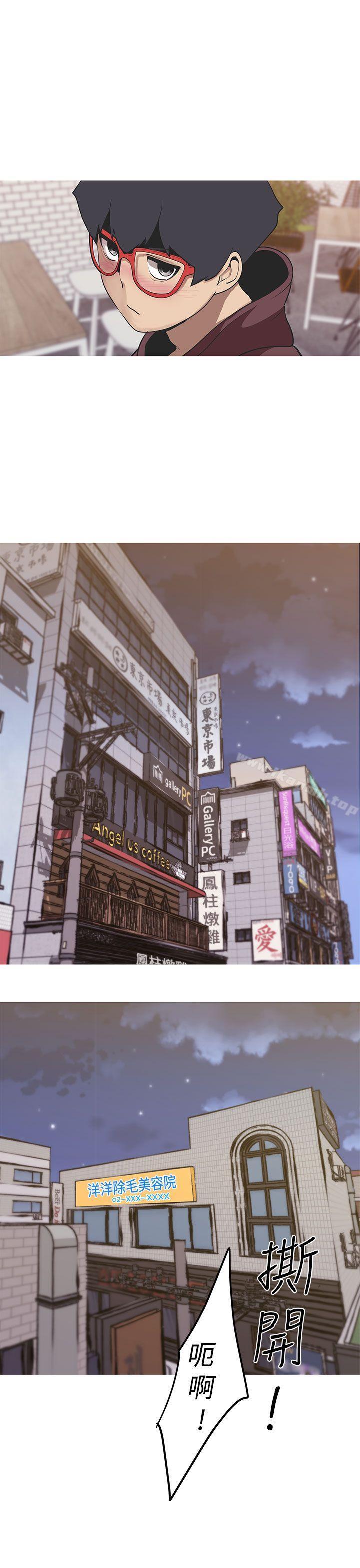 第38话-女神狩猎-高孙作,尹坤志（第22张）