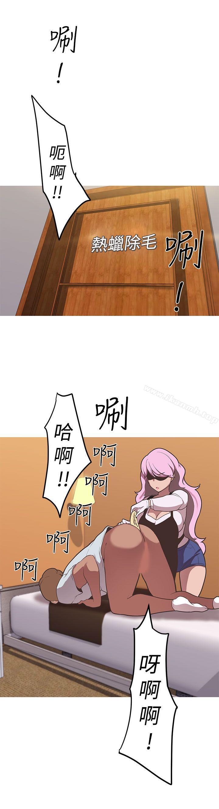 第38话-女神狩猎-高孙作,尹坤志（第23张）