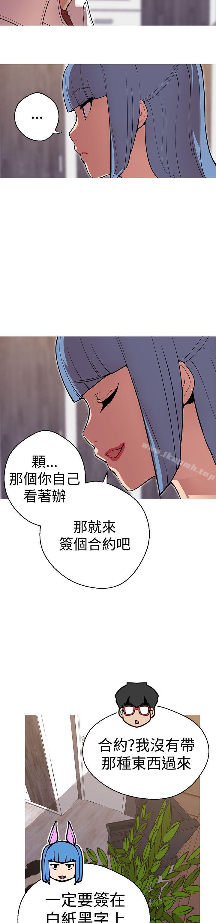 第41话-女神狩猎-高孙作,尹坤志（第11张）