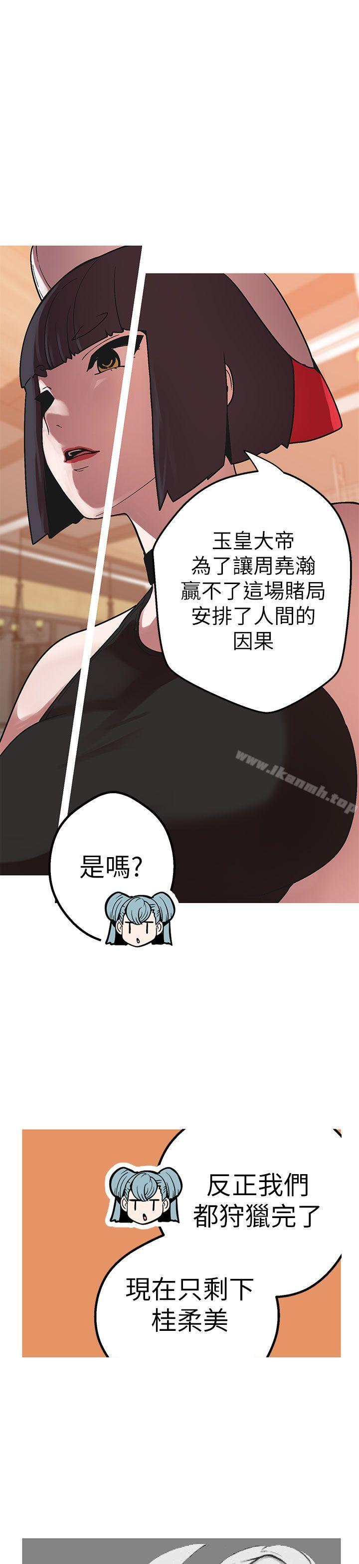 第43话-女神狩猎-高孙作,尹坤志（第22张）