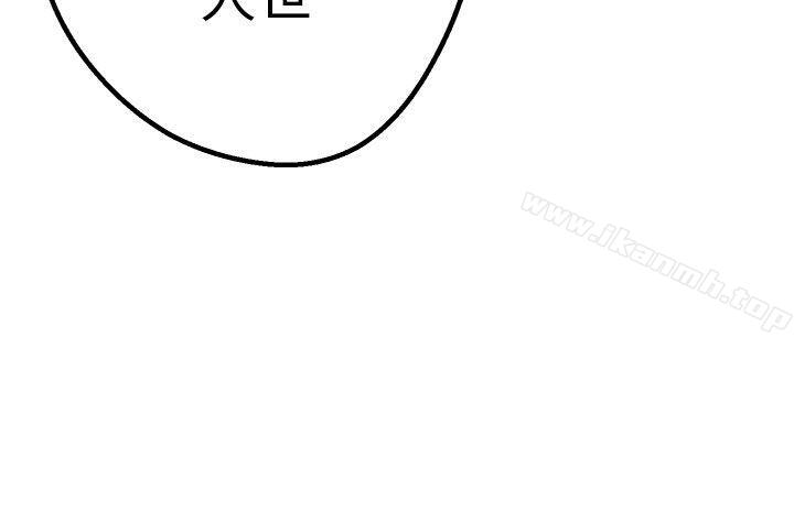 第43话-女神狩猎-高孙作,尹坤志（第24张）