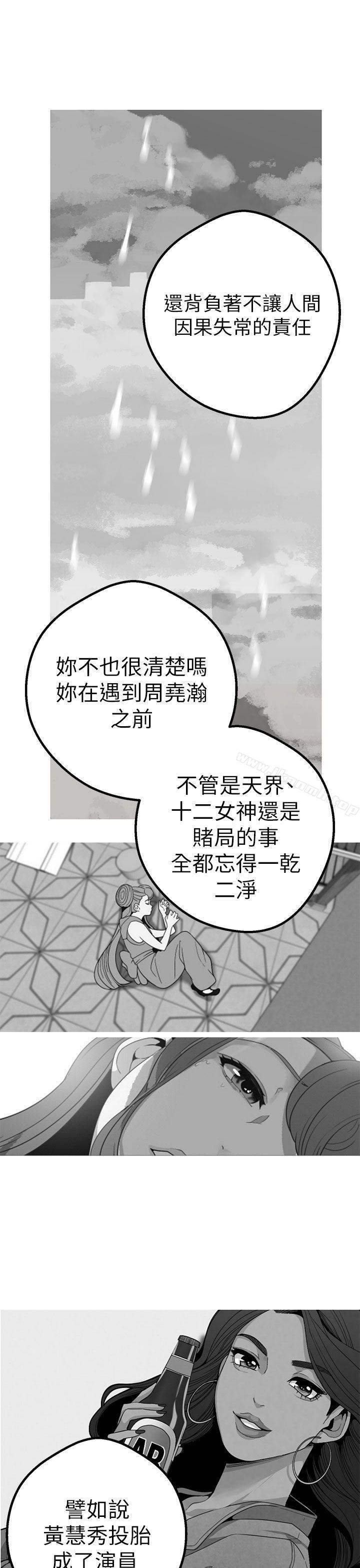 第43话-女神狩猎-高孙作,尹坤志（第25张）