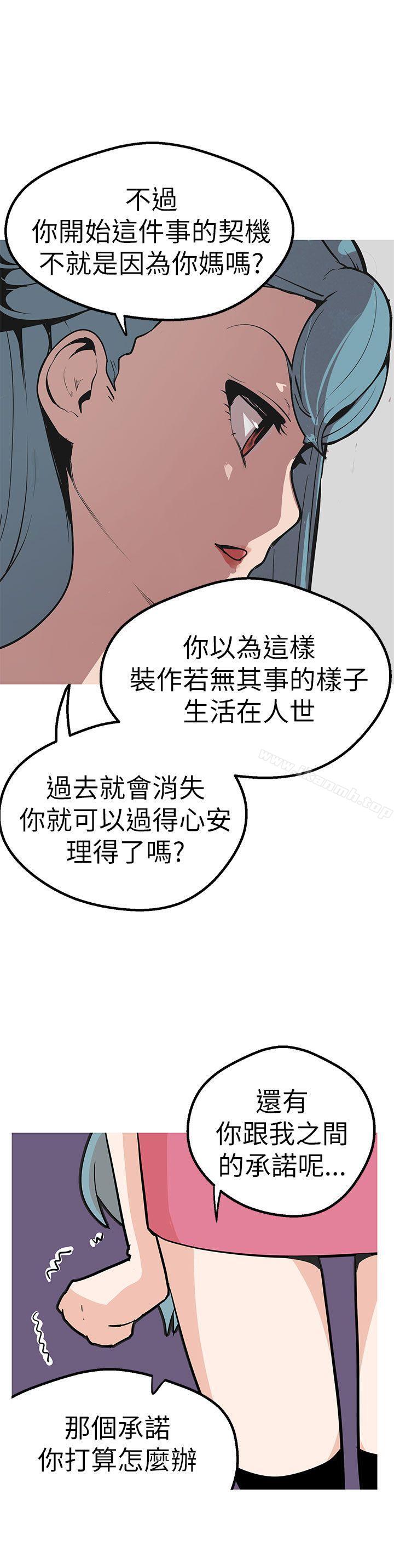 第45话-女神狩猎-高孙作,尹坤志（第23张）