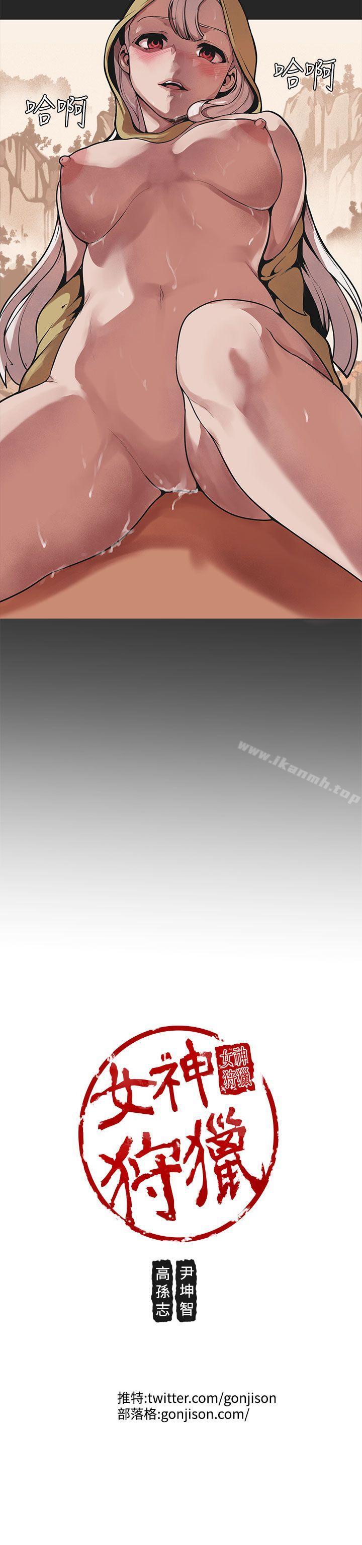 第45话-女神狩猎-高孙作,尹坤志（第28张）