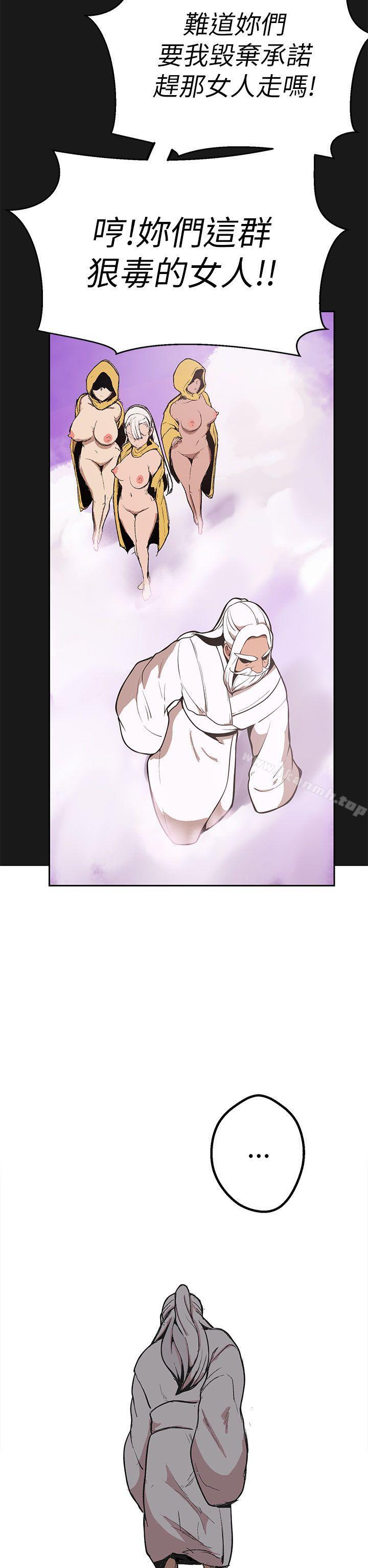 第46话-女神狩猎-高孙作,尹坤志（第29张）