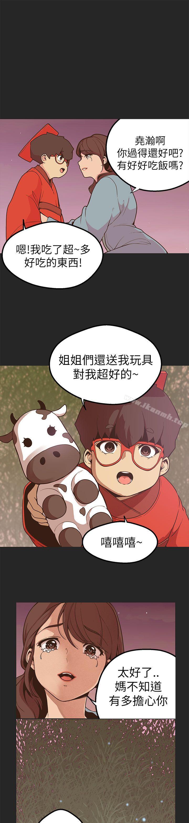 第47话-女神狩猎-高孙作,尹坤志（第7张）
