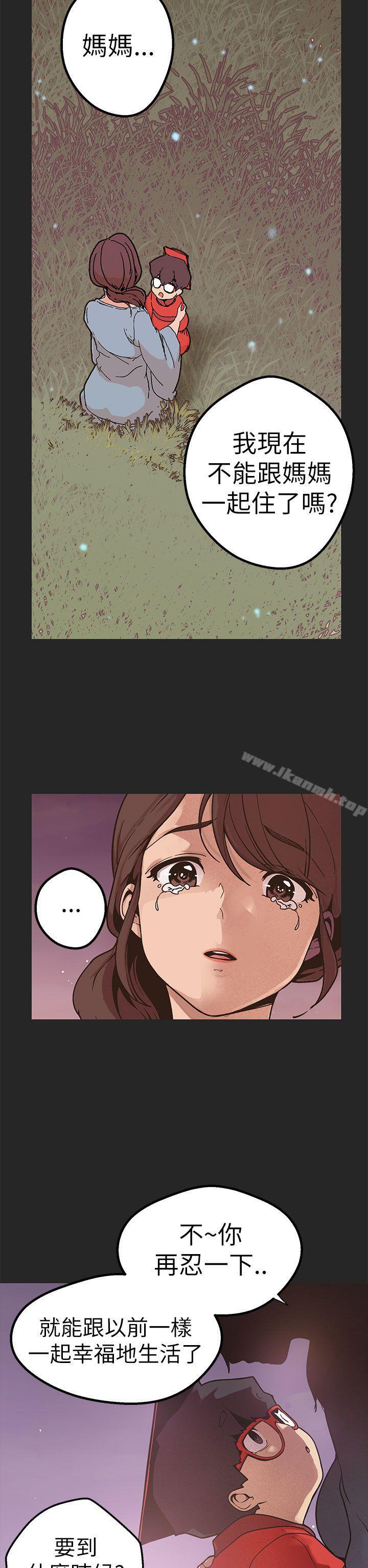 第47话-女神狩猎-高孙作,尹坤志（第8张）