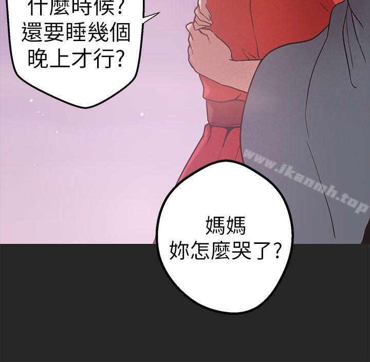 第47话-女神狩猎-高孙作,尹坤志（第9张）