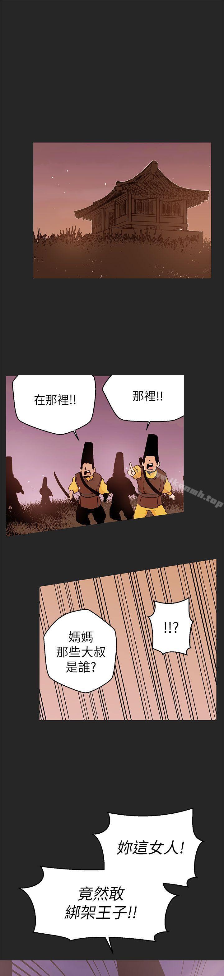 第47话-女神狩猎-高孙作,尹坤志（第10张）