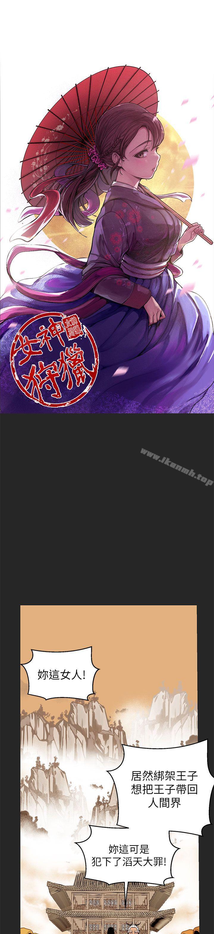 第47话-女神狩猎-高孙作,尹坤志（第16张）