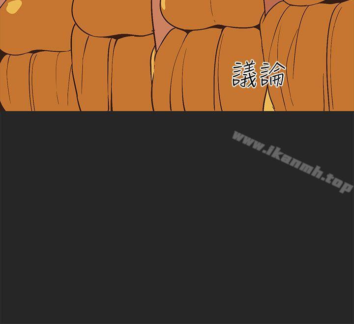 第47话-女神狩猎-高孙作,尹坤志（第24张）