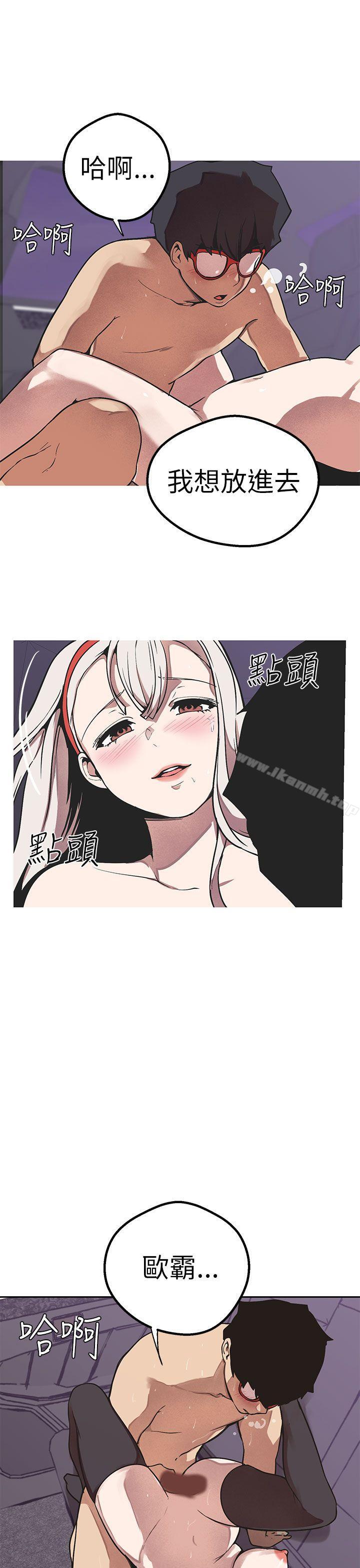 第48话-女神狩猎-高孙作,尹坤志（第21张）