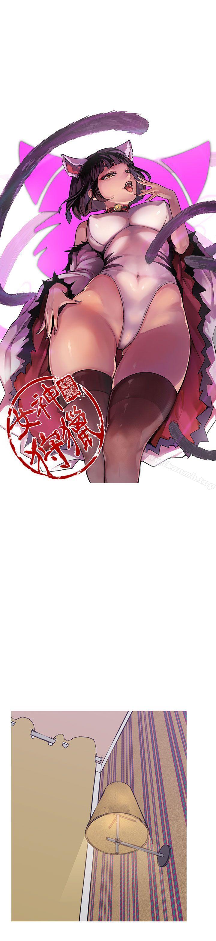 第49话-女神狩猎-高孙作,尹坤志（第19张）