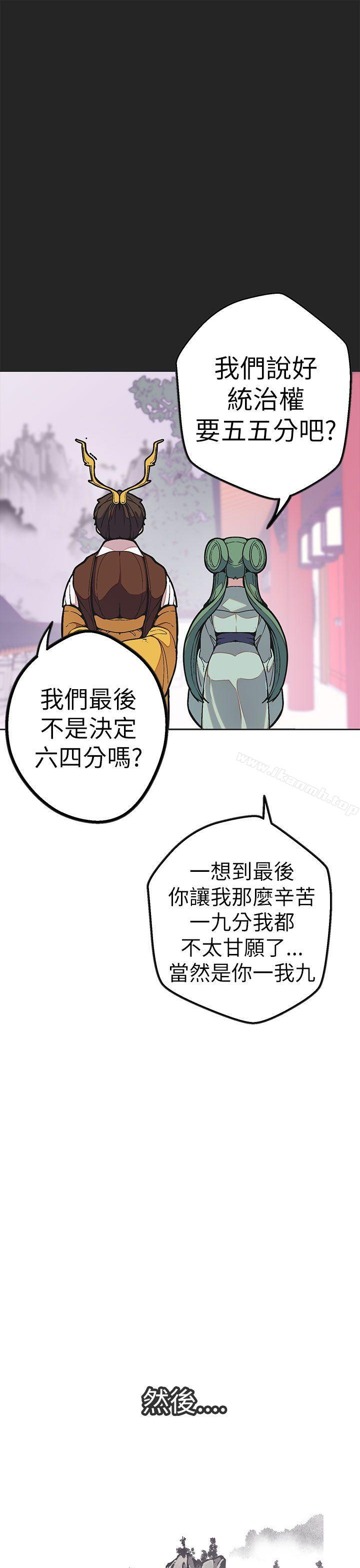 最终话-女神狩猎-高孙作,尹坤志（第28张）