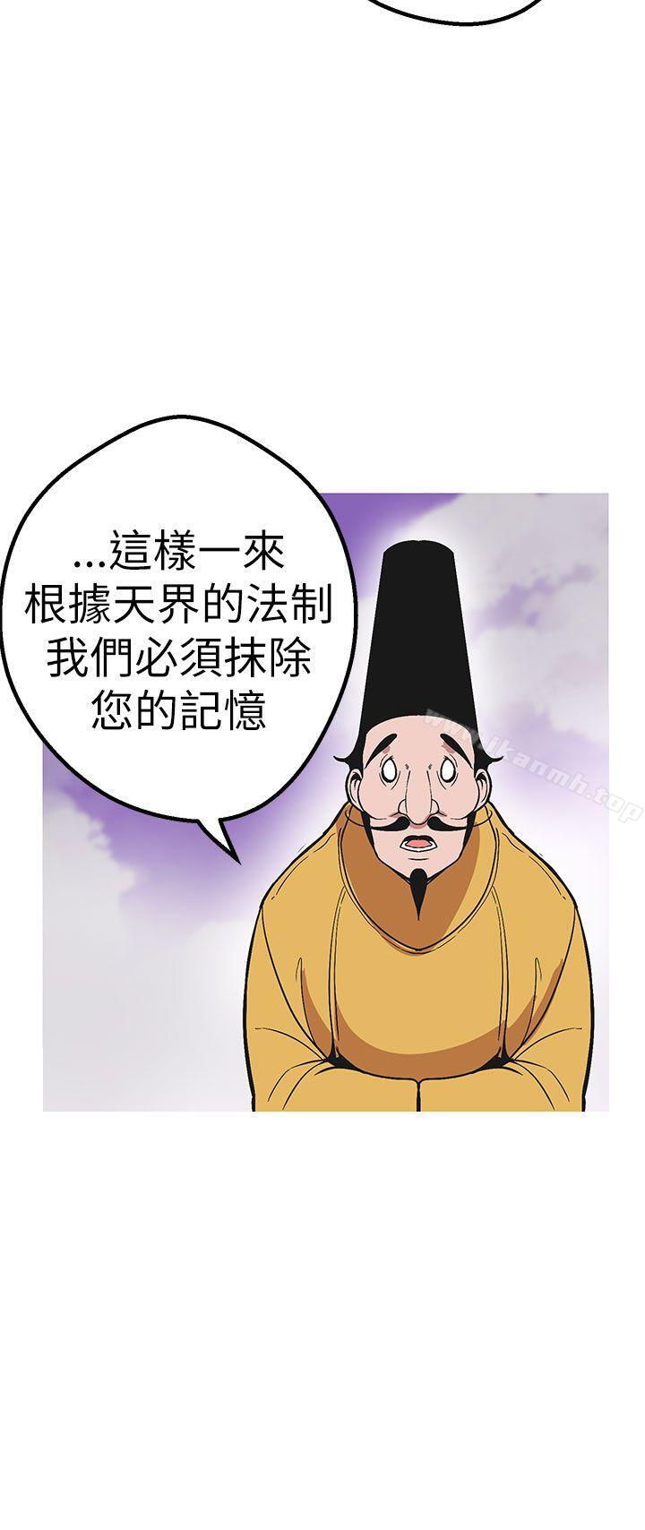 最终话-女神狩猎-高孙作,尹坤志（第36张）