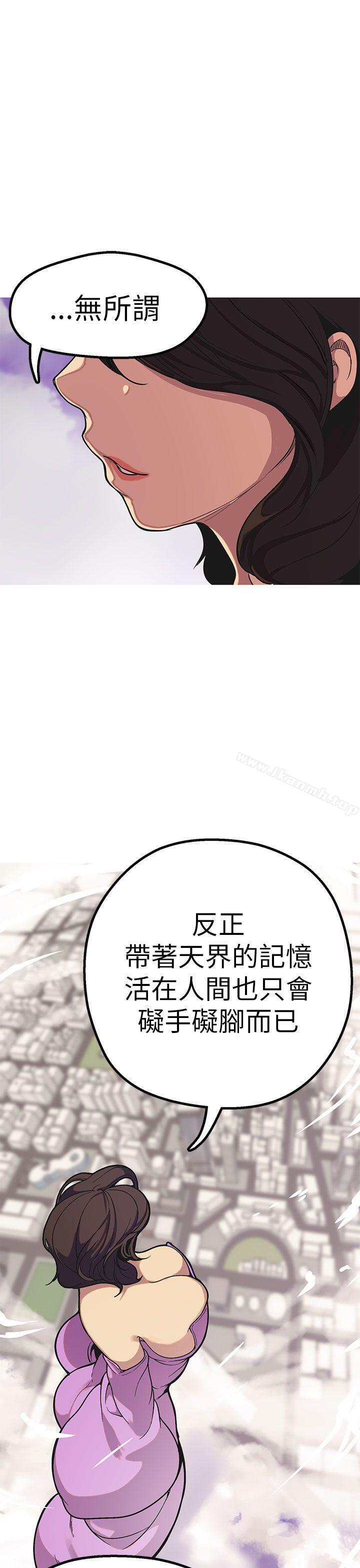 最终话-女神狩猎-高孙作,尹坤志（第37张）