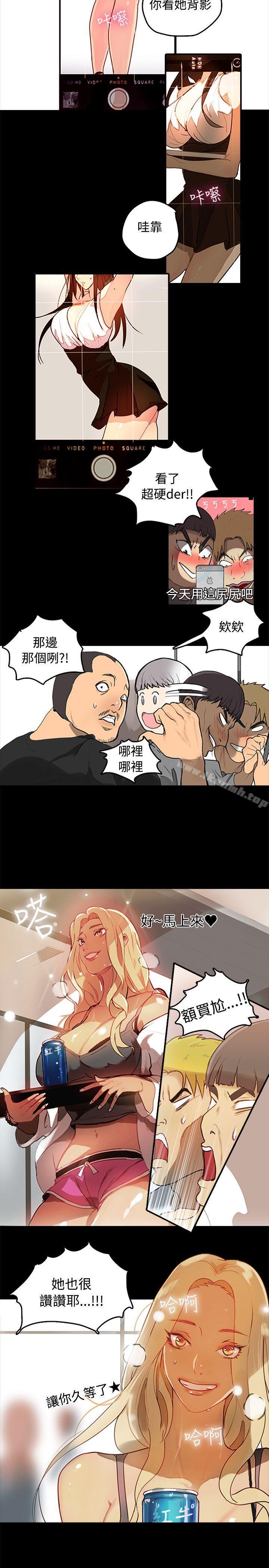 第1话-女神网咖-美娜赞,钢王（第5张）