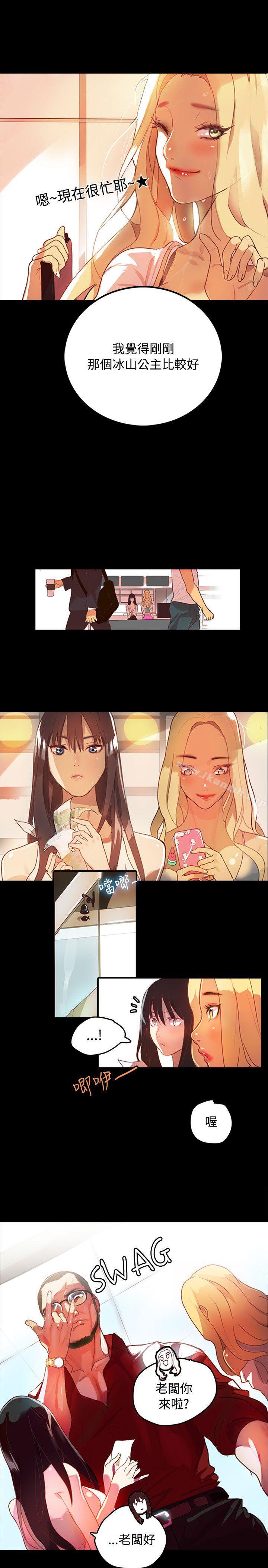 第1话-女神网咖-美娜赞,钢王（第7张）