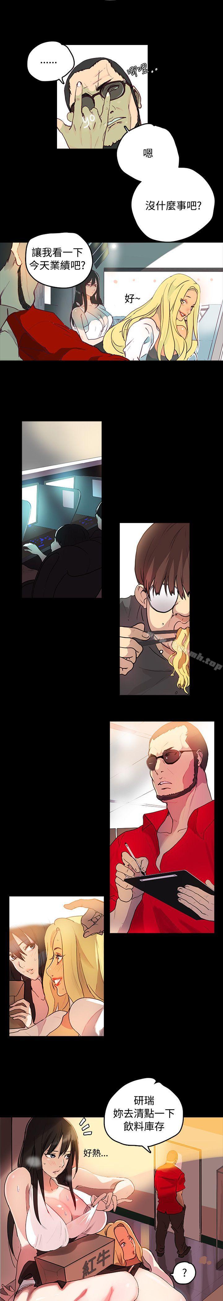 第1话-女神网咖-美娜赞,钢王（第8张）