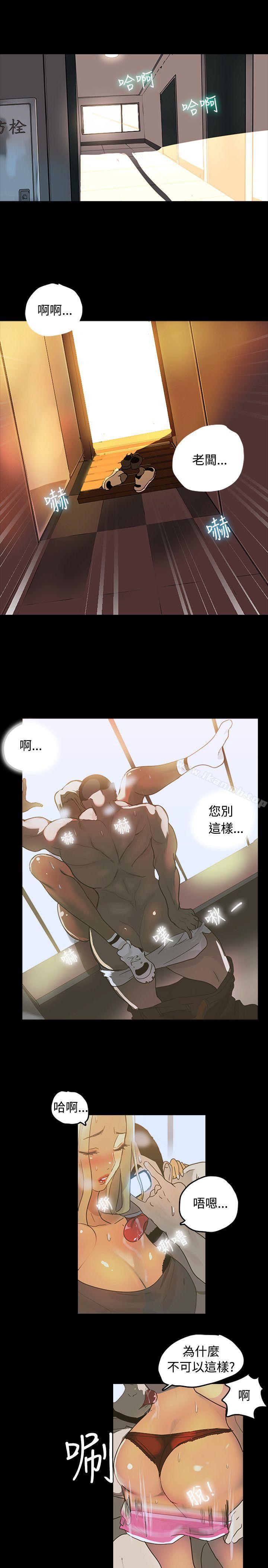 第1话-女神网咖-美娜赞,钢王（第10张）