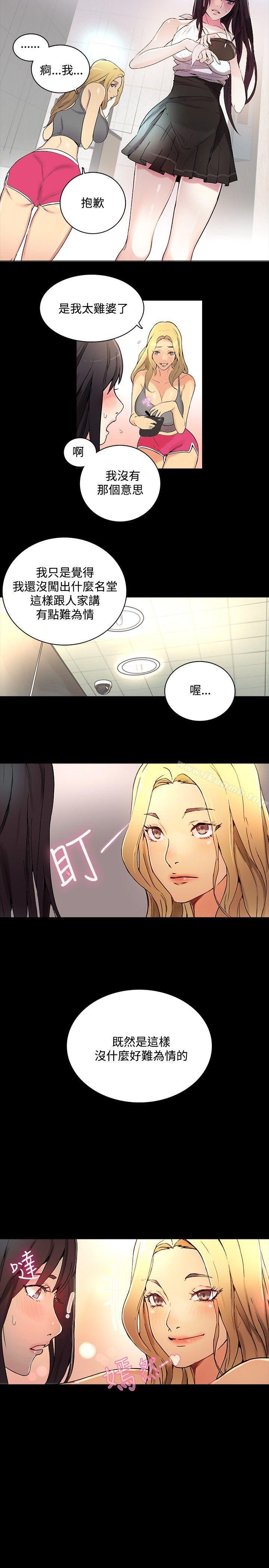 第3话-女神网咖-美娜赞,钢王（第7张）