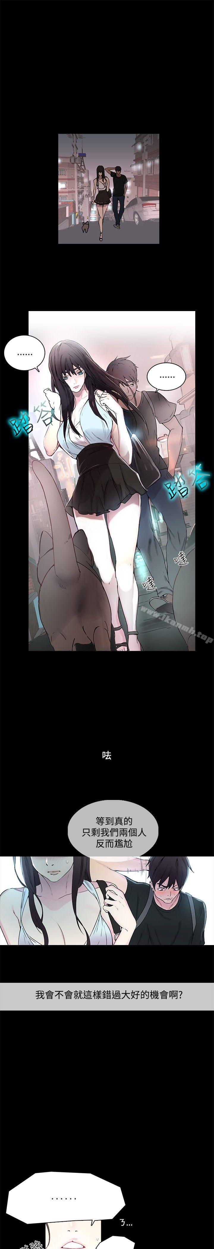 第3话-女神网咖-美娜赞,钢王（第15张）