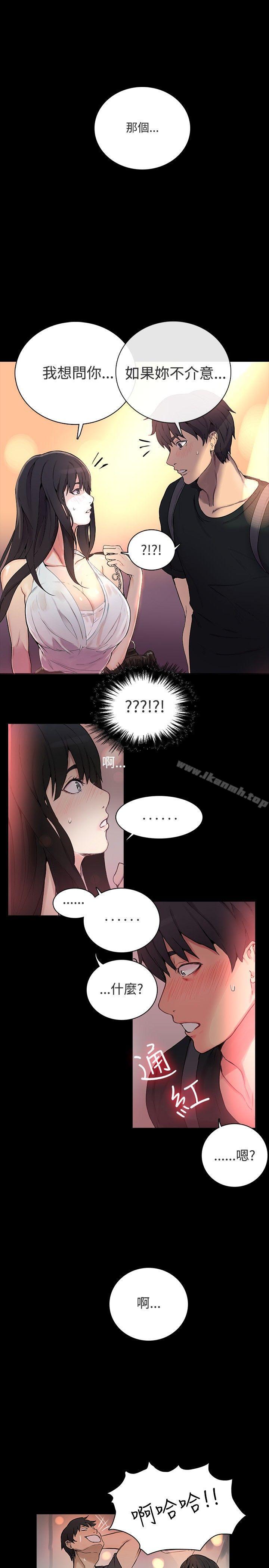 第3话-女神网咖-美娜赞,钢王（第17张）