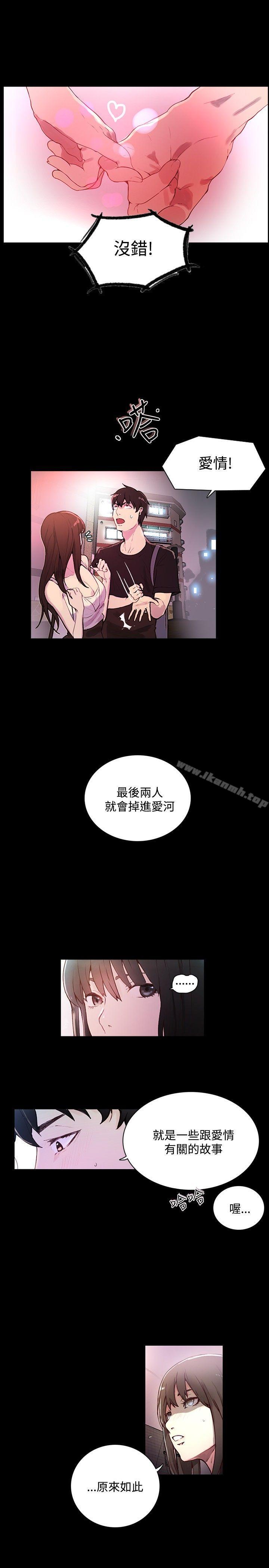 第4话-女神网咖-美娜赞,钢王（第4张）