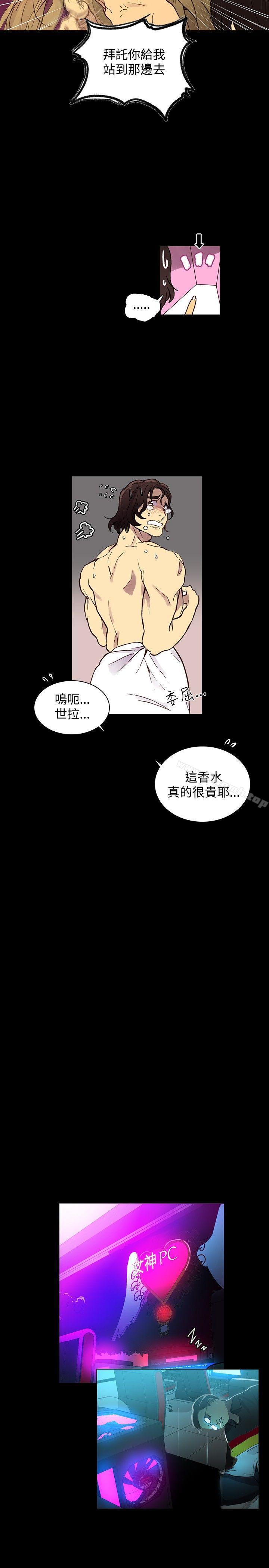 第5话-女神网咖-美娜赞,钢王（第5张）