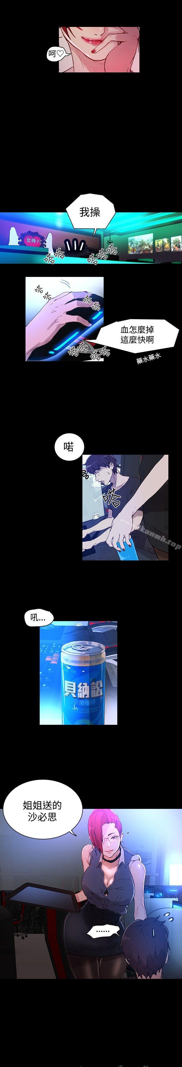 第5话-女神网咖-美娜赞,钢王（第10张）
