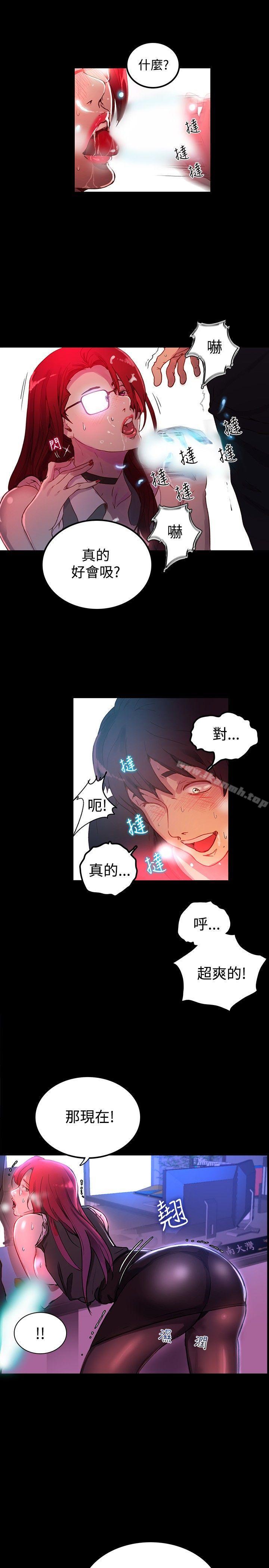 第5话-女神网咖-美娜赞,钢王（第24张）