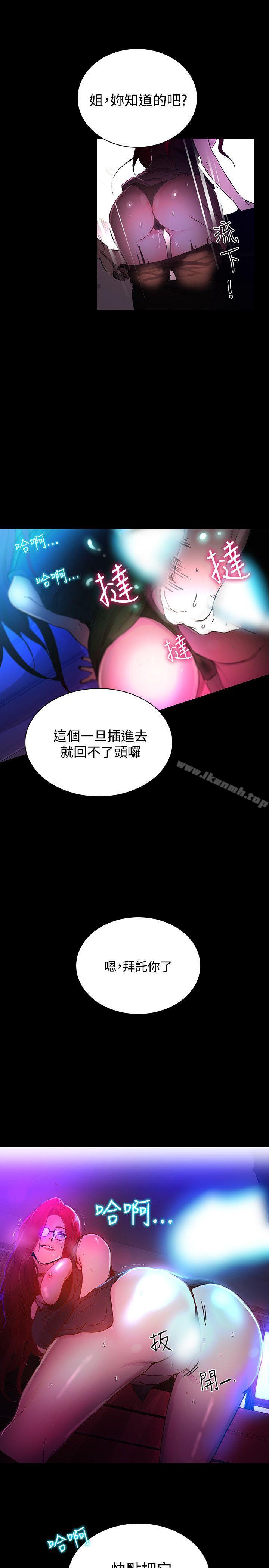 第5话-女神网咖-美娜赞,钢王（第26张）