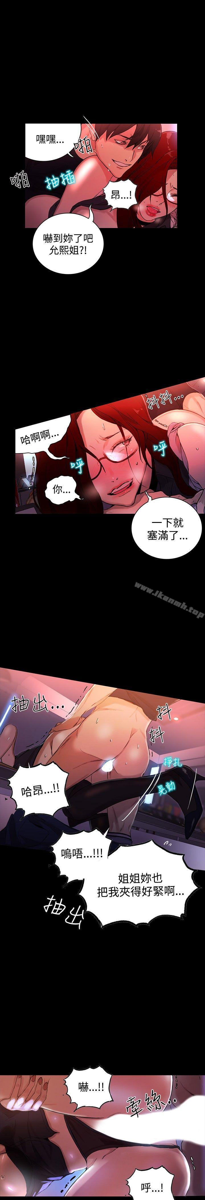 第6话-女神网咖-美娜赞,钢王（第8张）