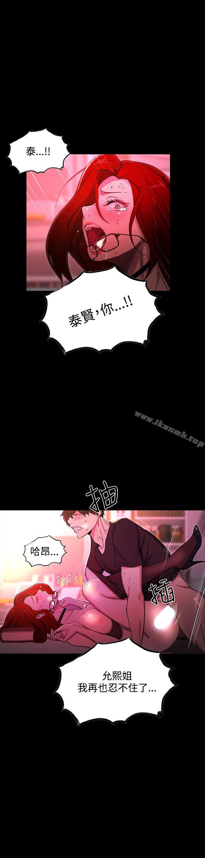 第6话-女神网咖-美娜赞,钢王（第22张）