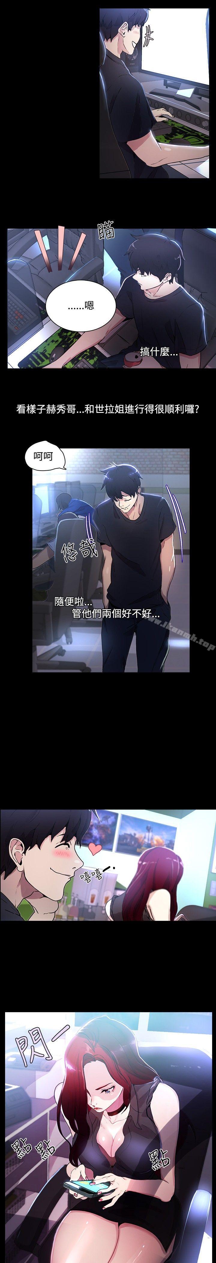 第7话-女神网咖-美娜赞,钢王（第5张）