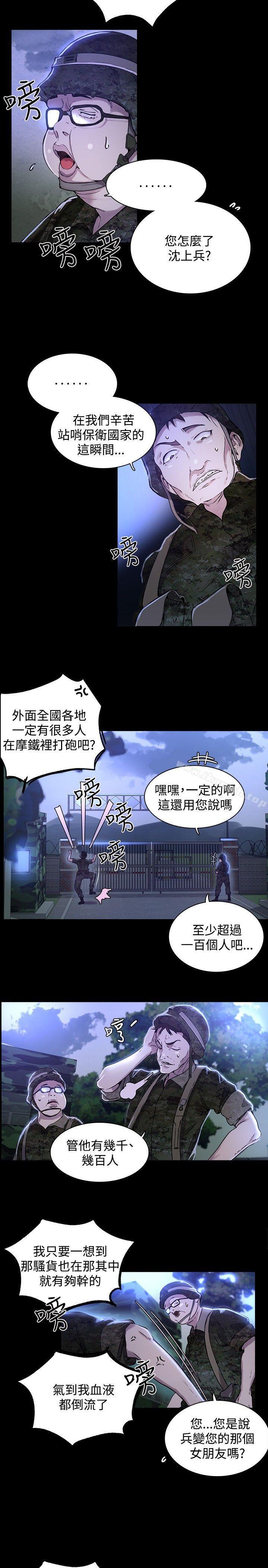 第7话-女神网咖-美娜赞,钢王（第7张）